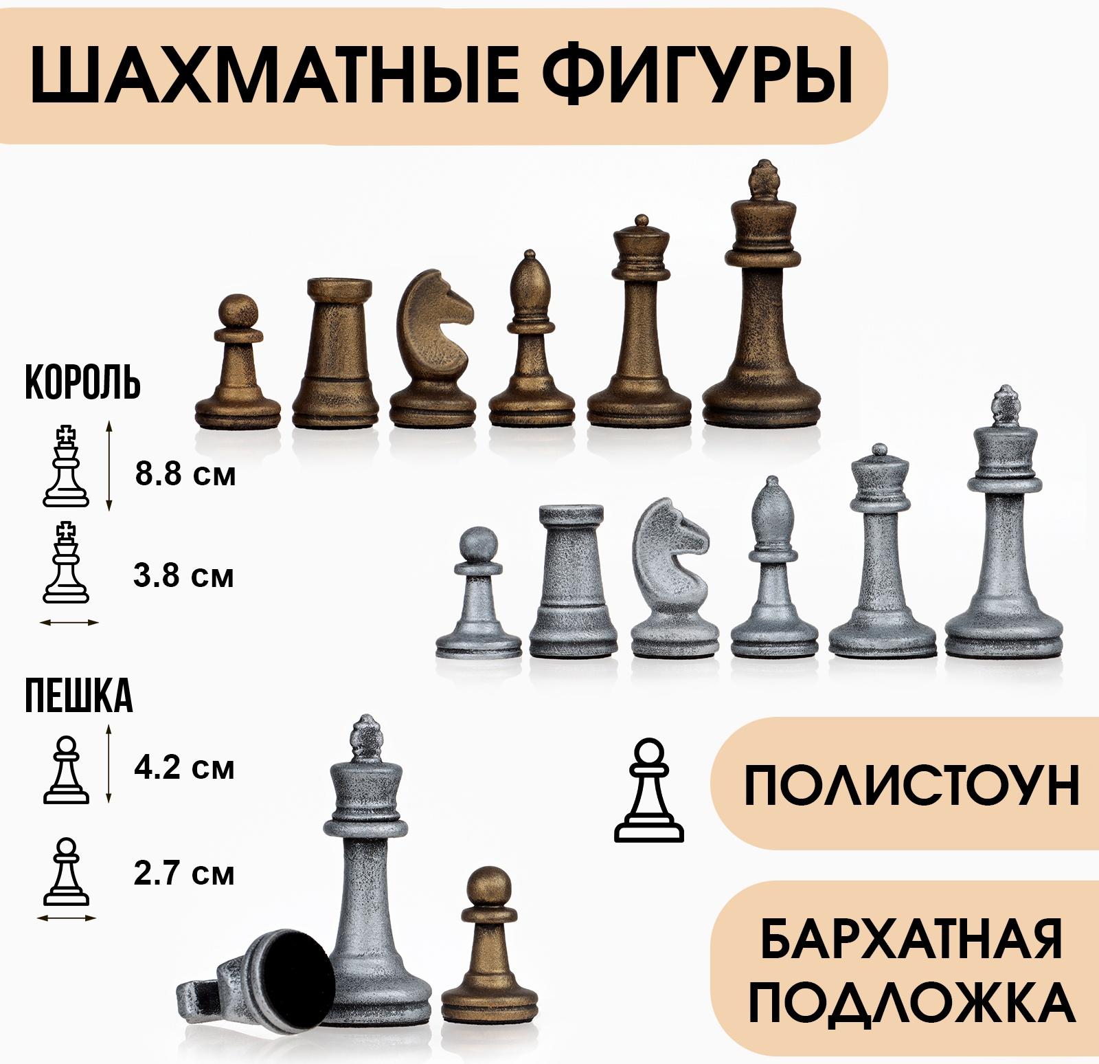 Шахматные фигуры, полистоун, король h-8.8 см d-3.8 см, пешка h-4.2 см d-2.7 см