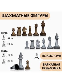 Шахматные фигуры, полистоун, король h-8.8 см d-3.8 см, пешка h-4.2 см d-2.7 см