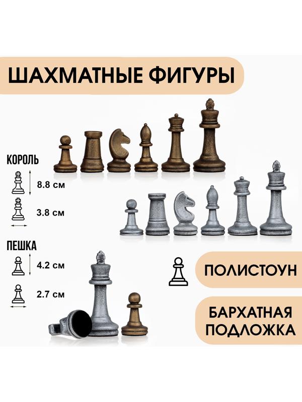 Шахматные фигуры, полистоун, король h-8.8 см d-3.8 см, пешка h-4.2 см d-2.7 см