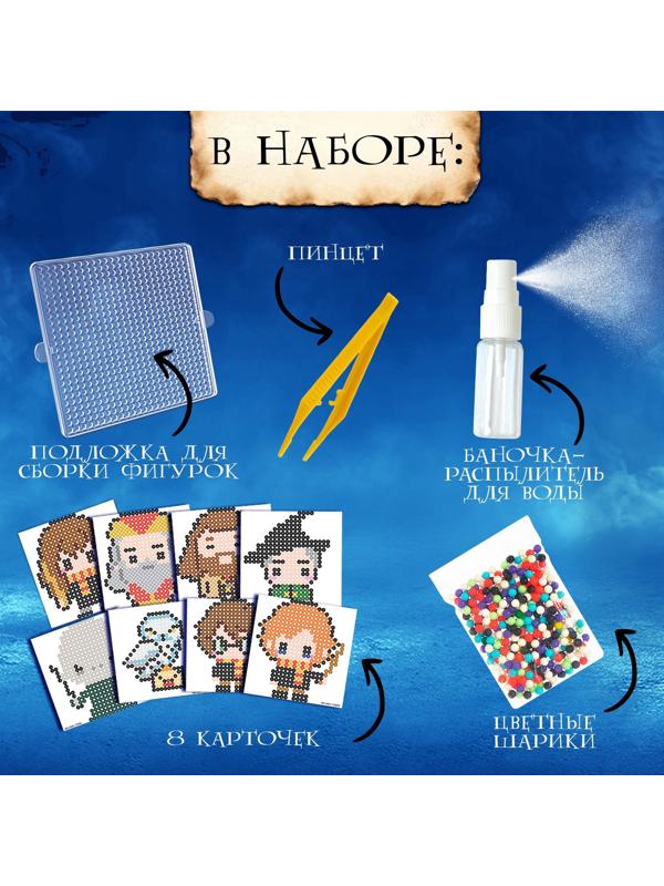 Аквамозаика «Волшебный мир», 8 мозаек фигурок, 2840 шариков