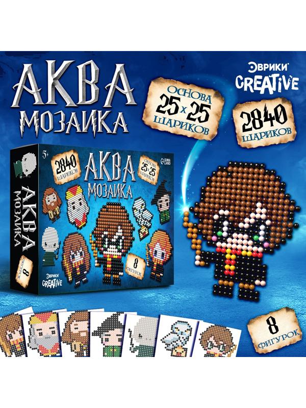 Аквамозаика «Волшебный мир», 8 мозаек фигурок, 2840 шариков