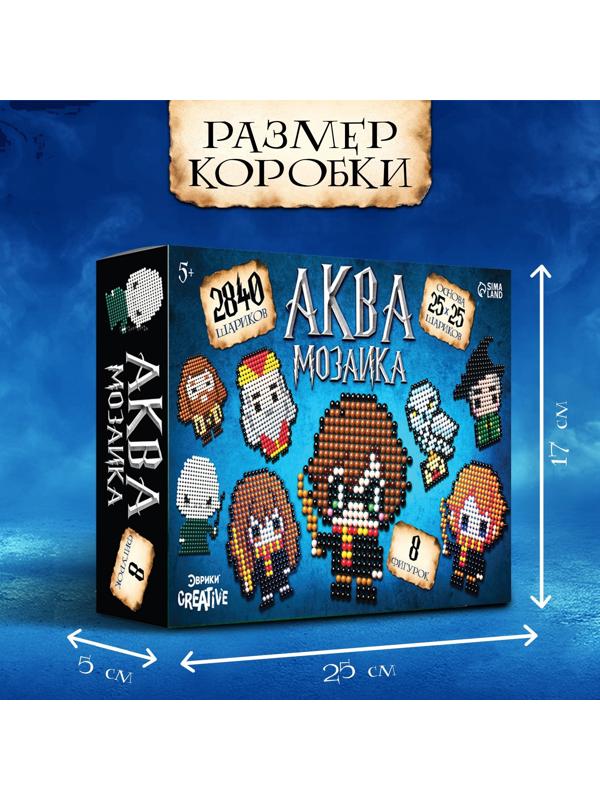 Аквамозаика «Волшебный мир», 8 мозаек фигурок, 2840 шариков