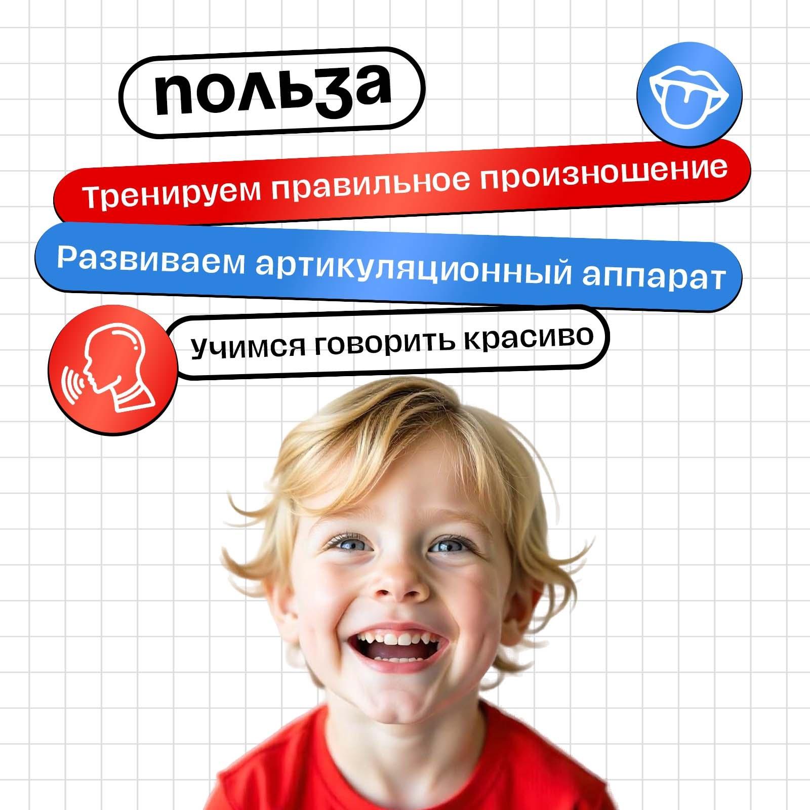 Развивающий набор «Логопедический язык», 3+