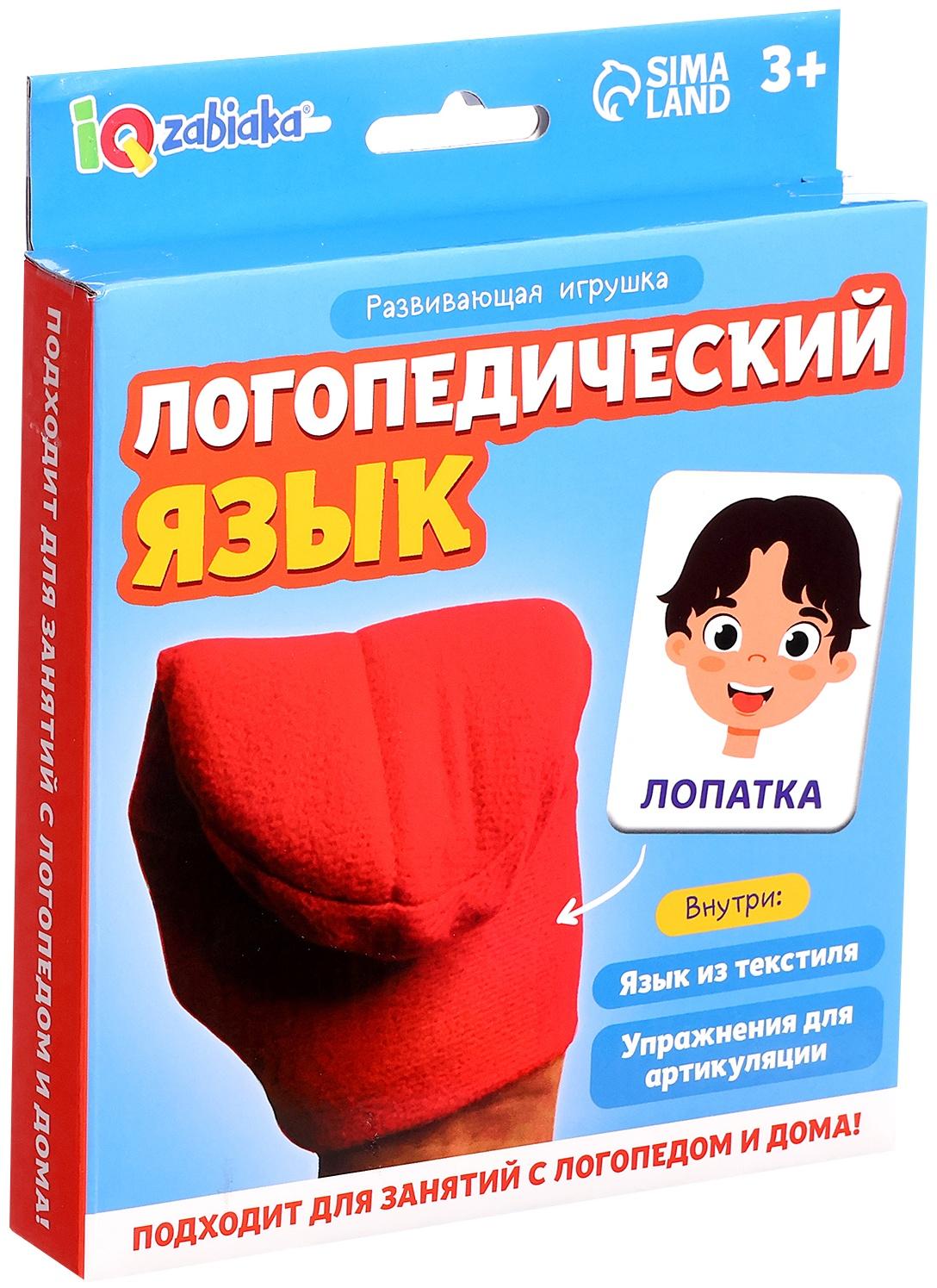 Развивающий набор «Логопедический язык», 3+