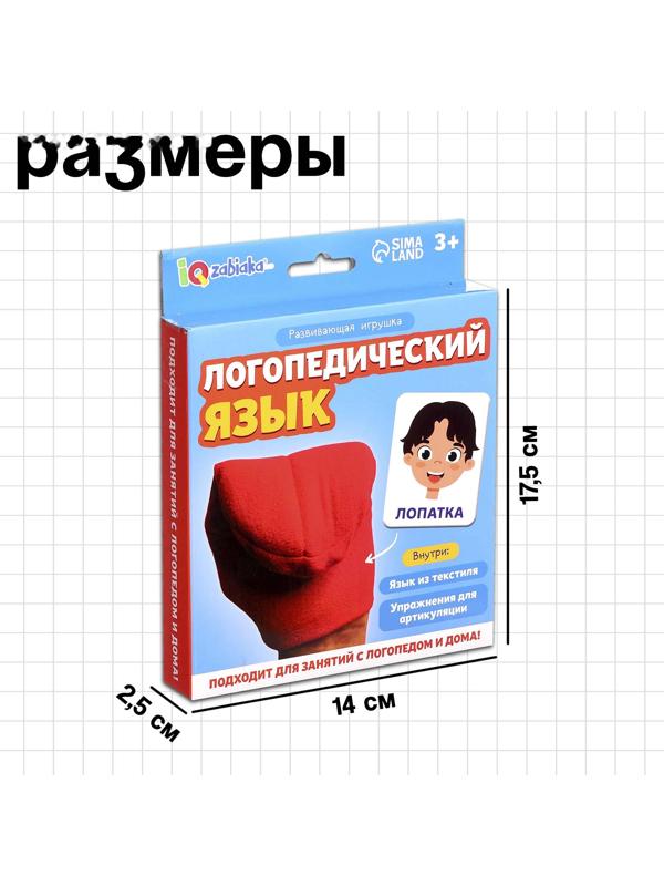 Развивающий набор «Логопедический язык», 3+