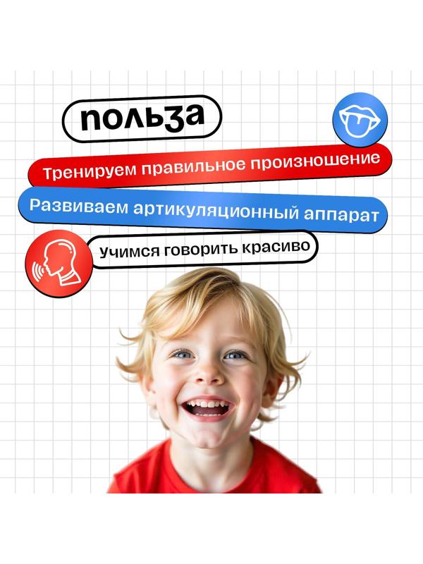 Развивающий набор «Логопедический язык», 3+