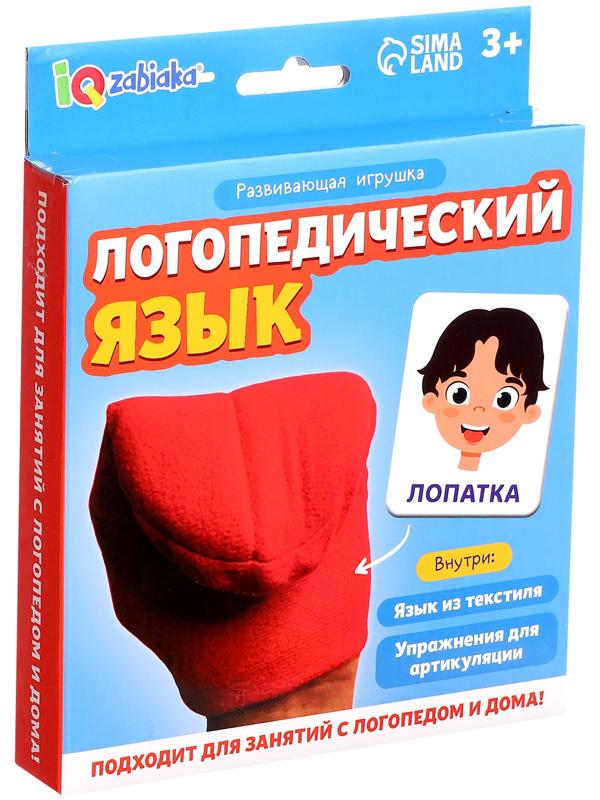 Развивающий набор «Логопедический язык», 3+