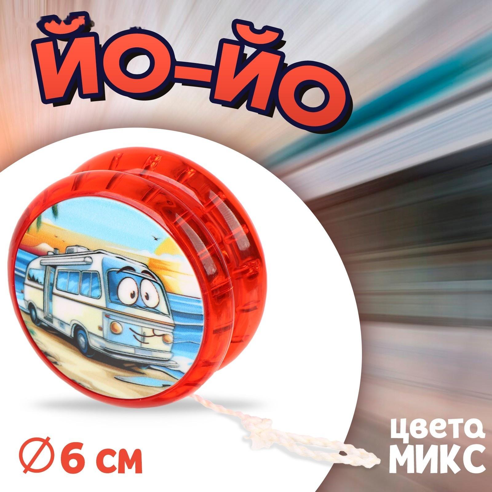 Йо-йо «Транспорт», световые эффекты, МИКС