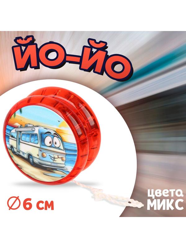 Йо-йо «Транспорт», световые эффекты, МИКС