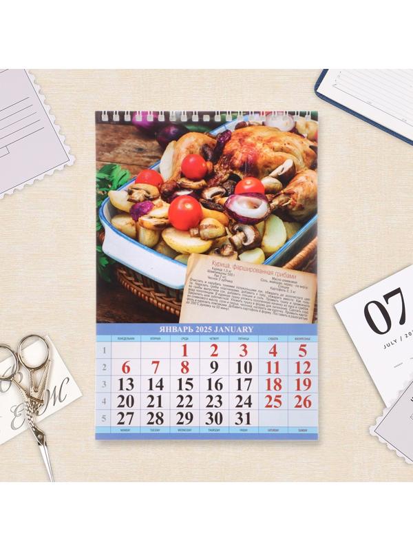 Календарь настенный 2025 год, на пружине без ригеля «Для кухни» с рецептами, 17×25 см