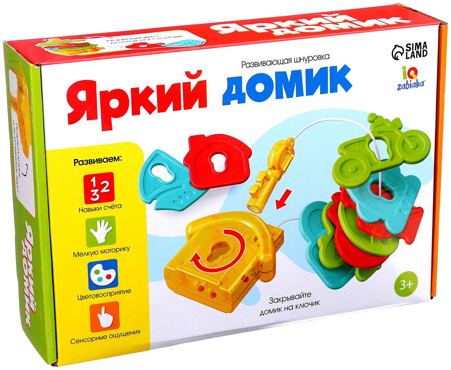 Развивающая шнуровка «Яркий домик», 3+