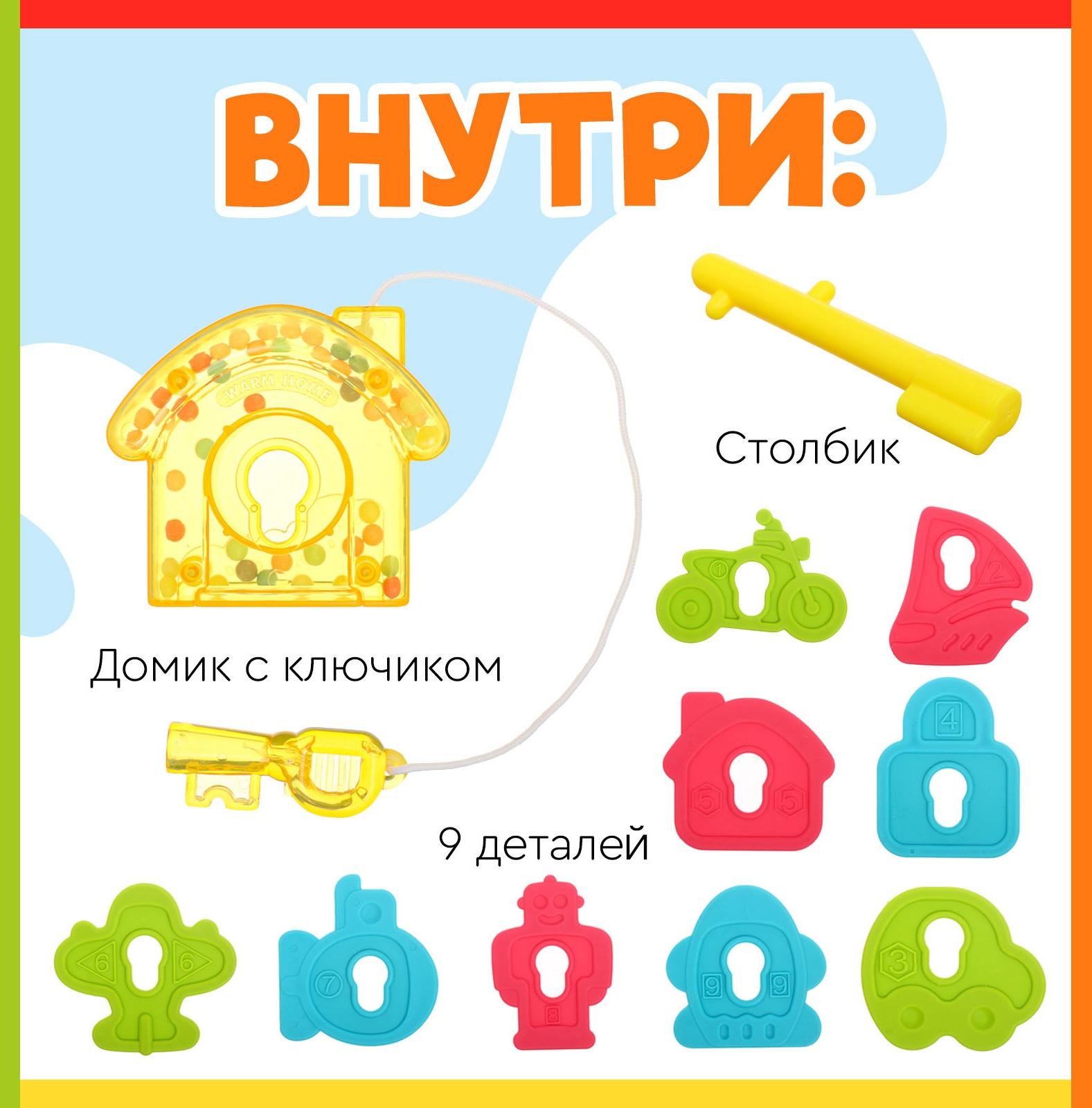 Развивающая шнуровка «Яркий домик», 3+
