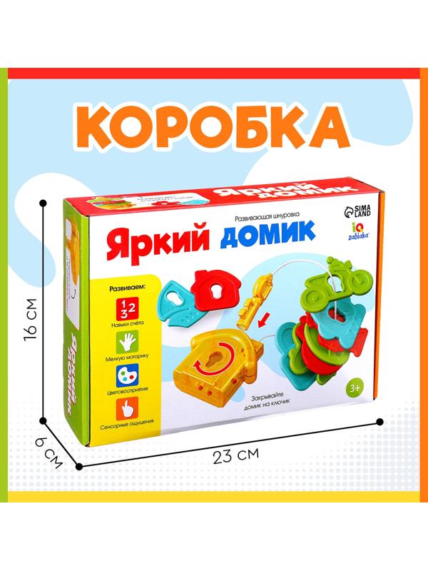 Развивающая шнуровка «Яркий домик», 3+