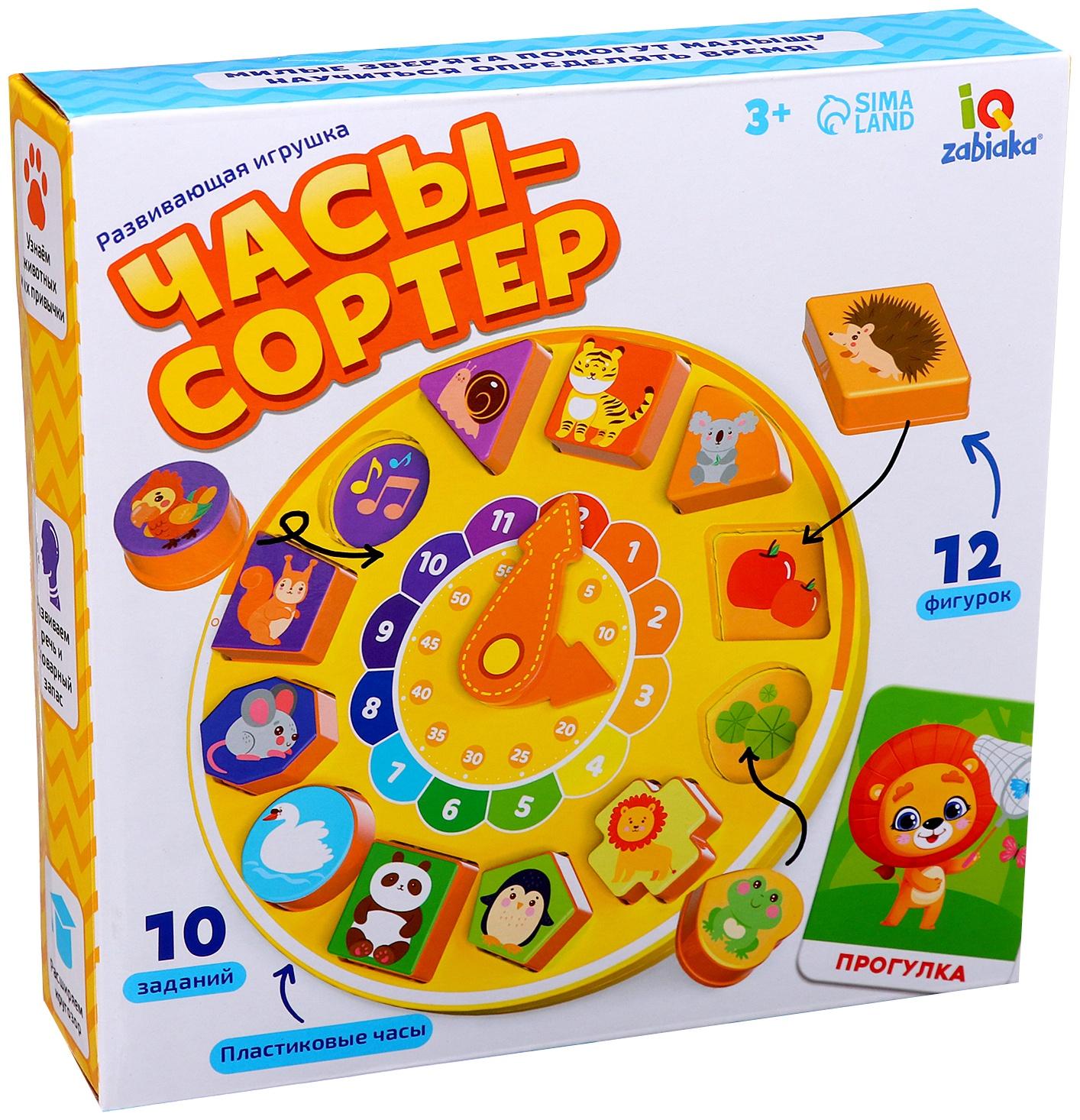 Развивающая игра «Часы-сортер», 10 заданий, 3+