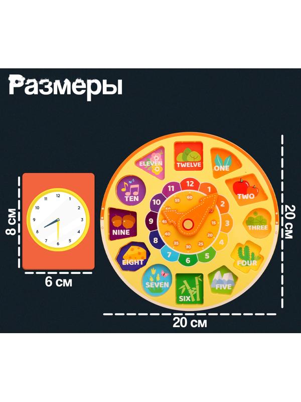Развивающая игра «Часы-сортер», 10 заданий, 3+