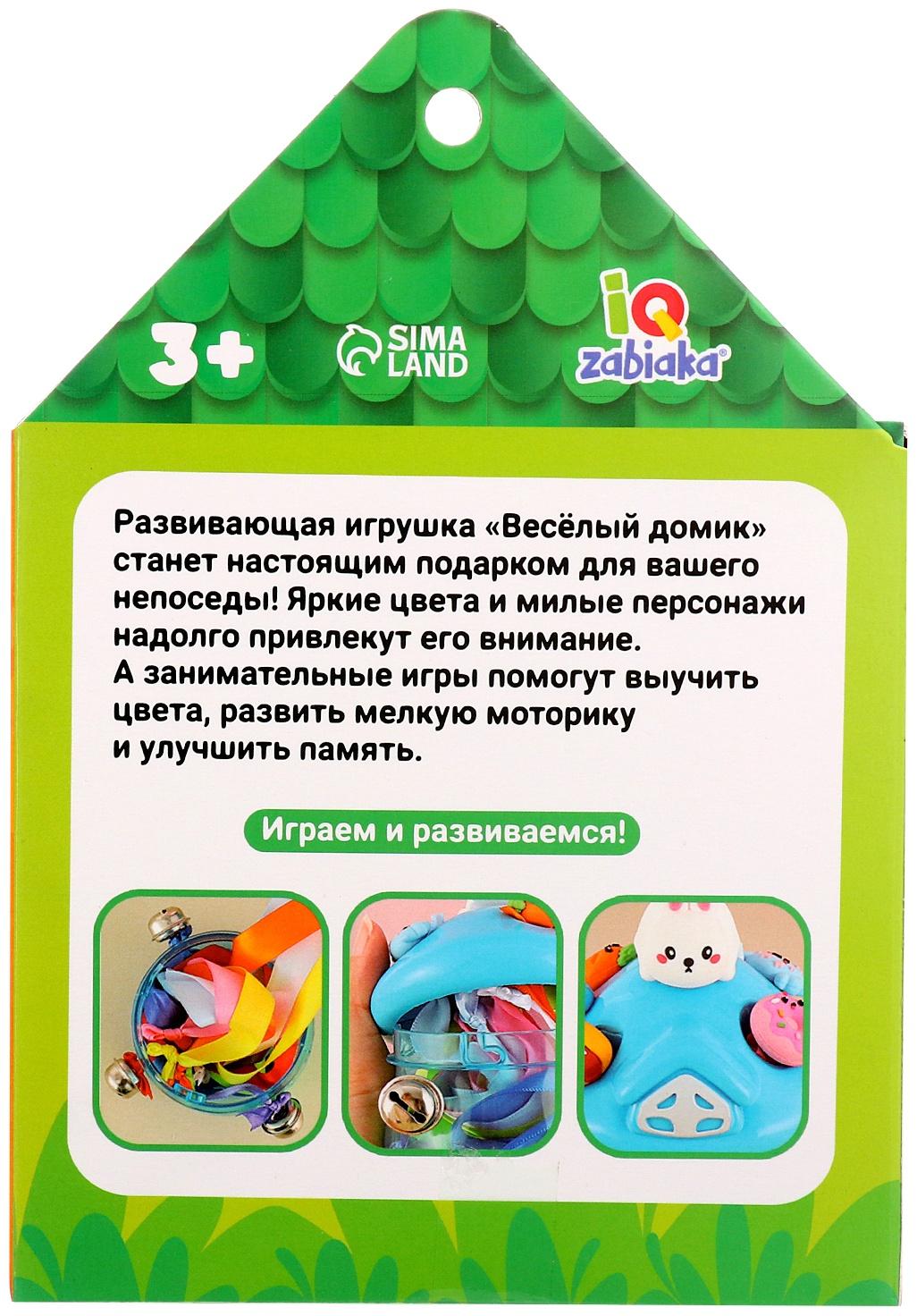 Развивающая игрушка «Звонкий домик», 5 фигурок, 3+