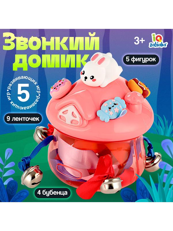Развивающая игрушка «Звонкий домик», 5 фигурок, 3+