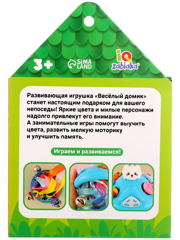 Развивающая игрушка «Звонкий домик», 5 фигурок, 3+