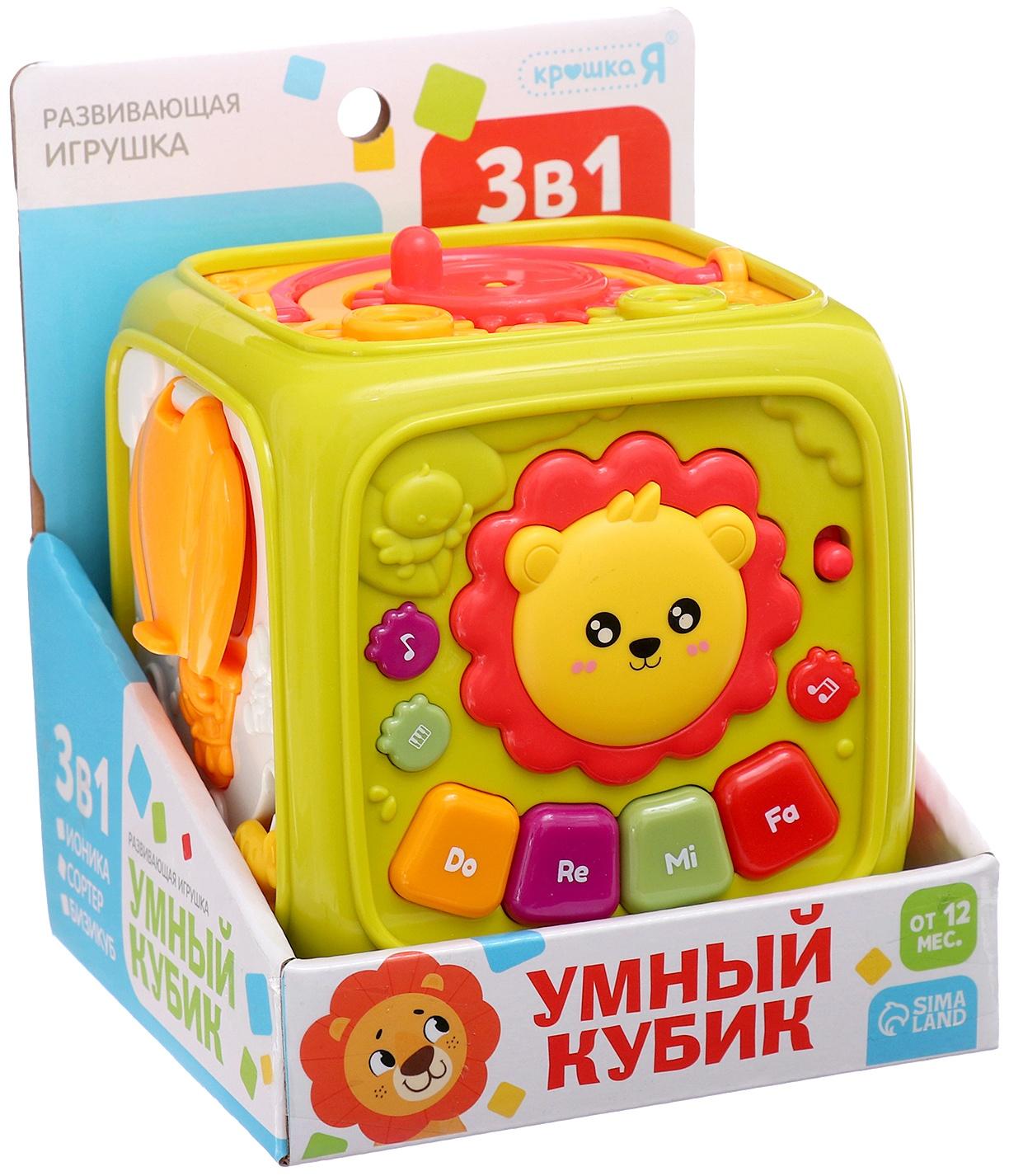 Развивающая игрушка «Умный кубик», 3 в 1: ионика, сортер, бизикуб, звук