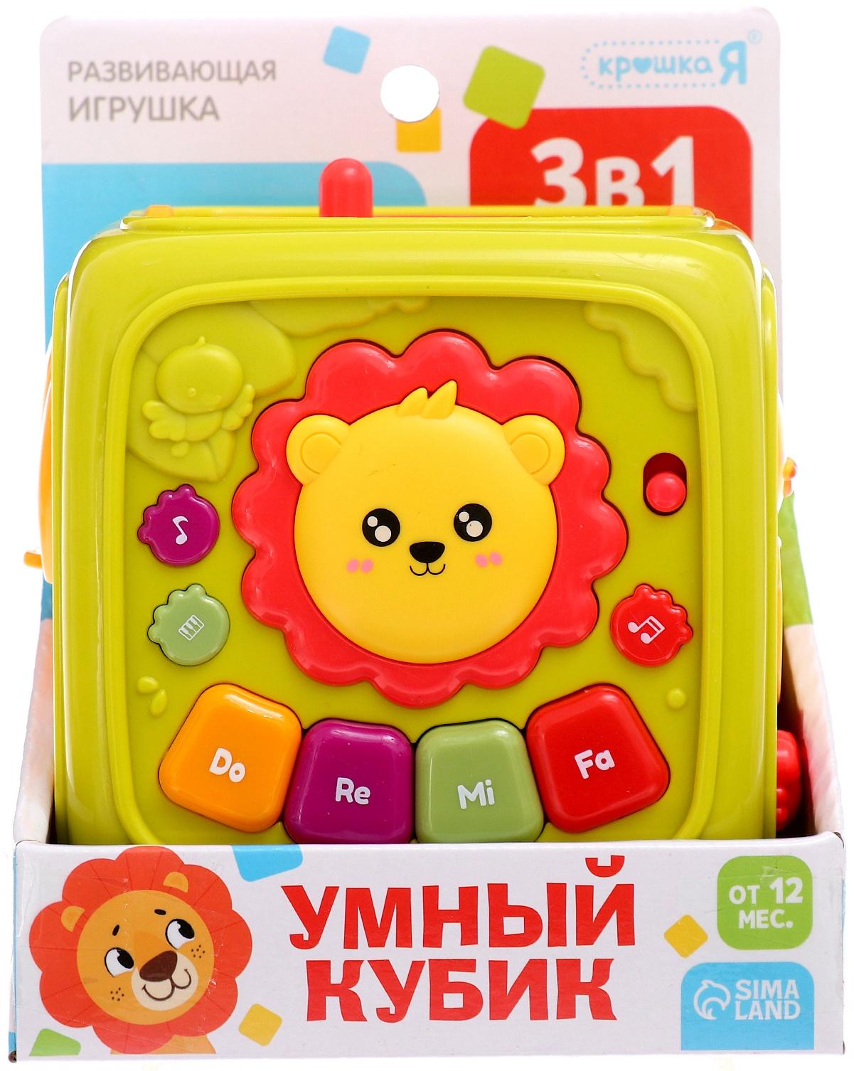 Развивающая игрушка «Умный кубик», 3 в 1: ионика, сортер, бизикуб, звук