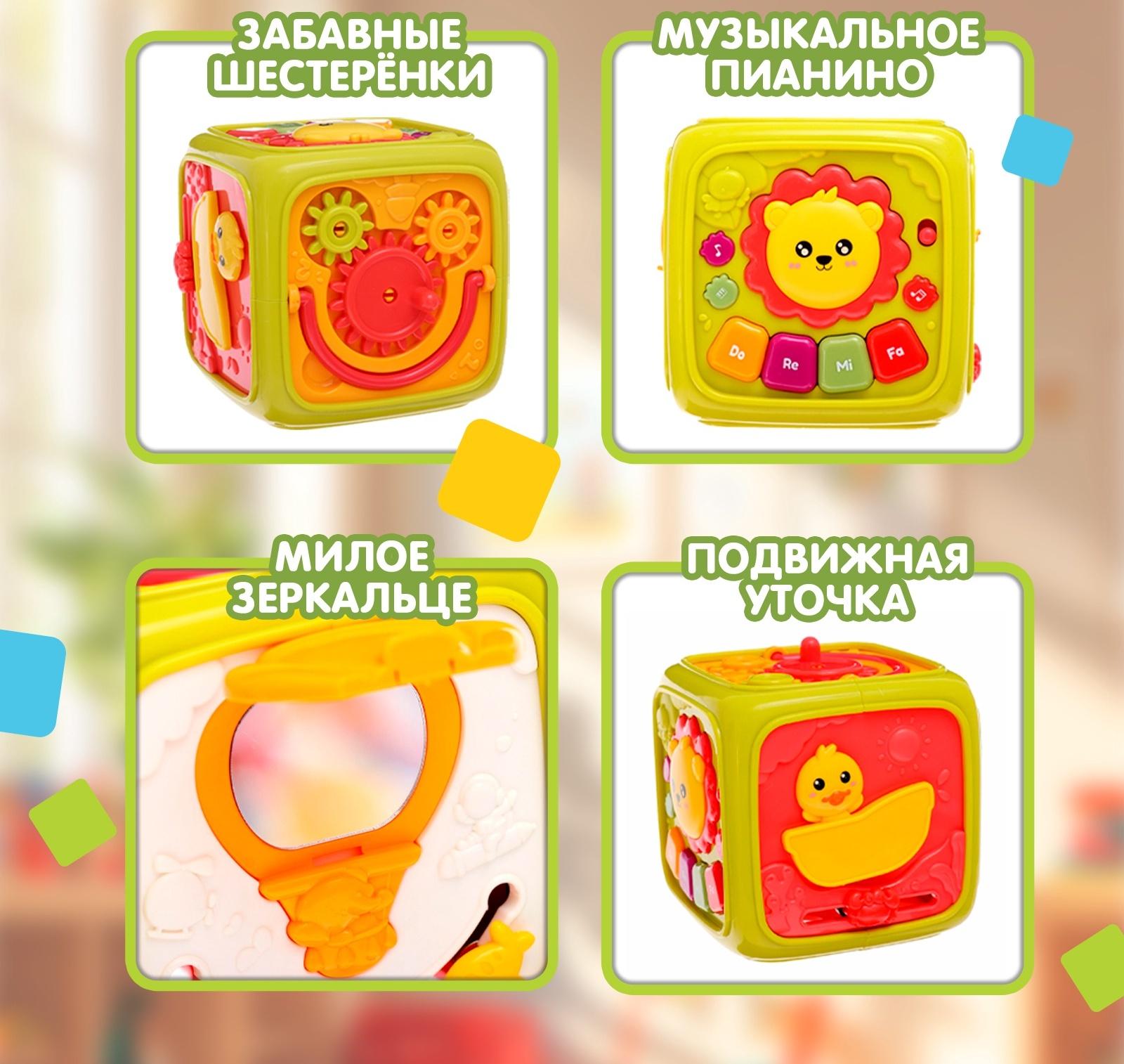 Развивающая игрушка «Умный кубик», 3 в 1: ионика, сортер, бизикуб, звук