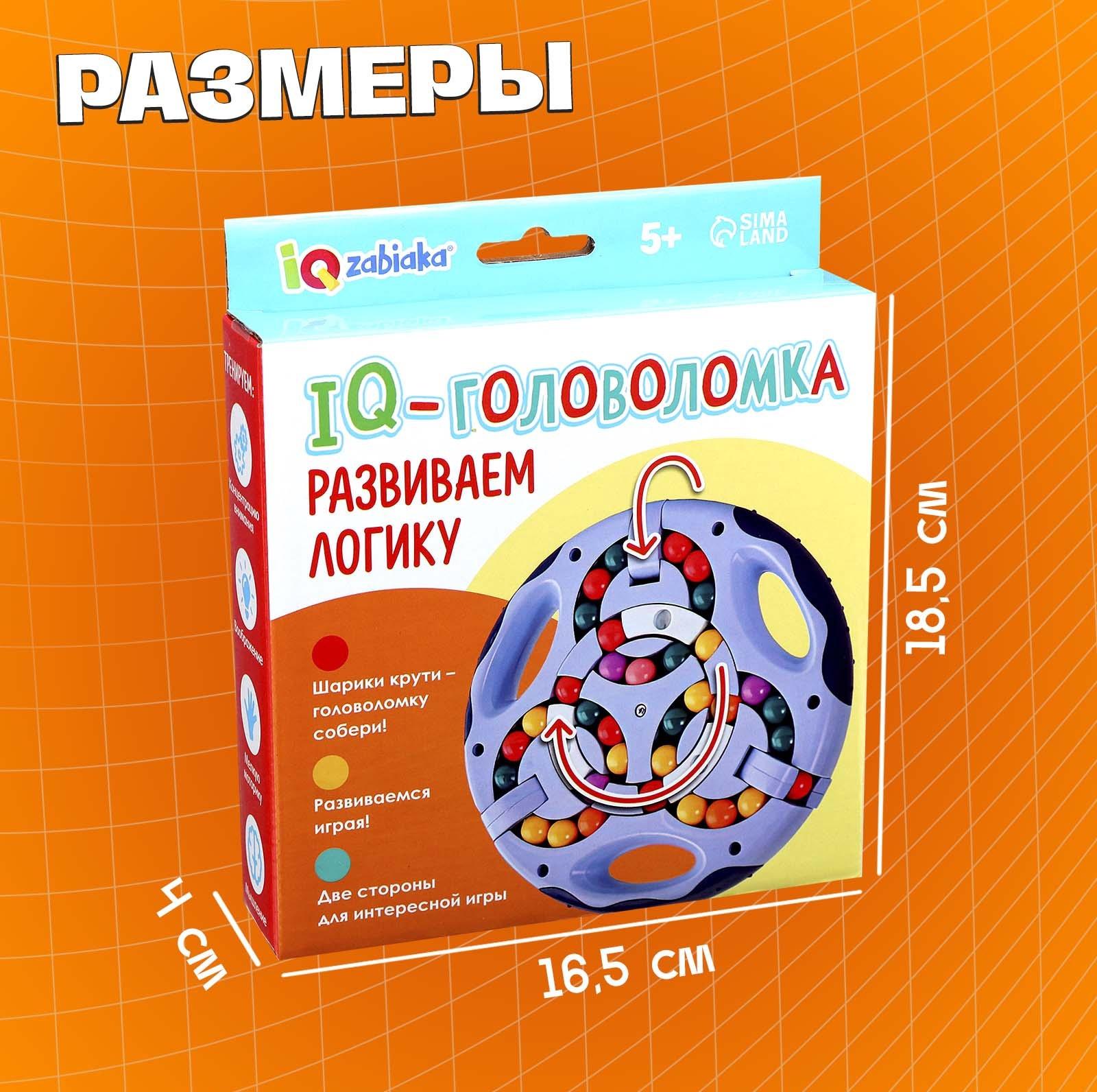 Развивающая игра «IQ-головоломка», 5+