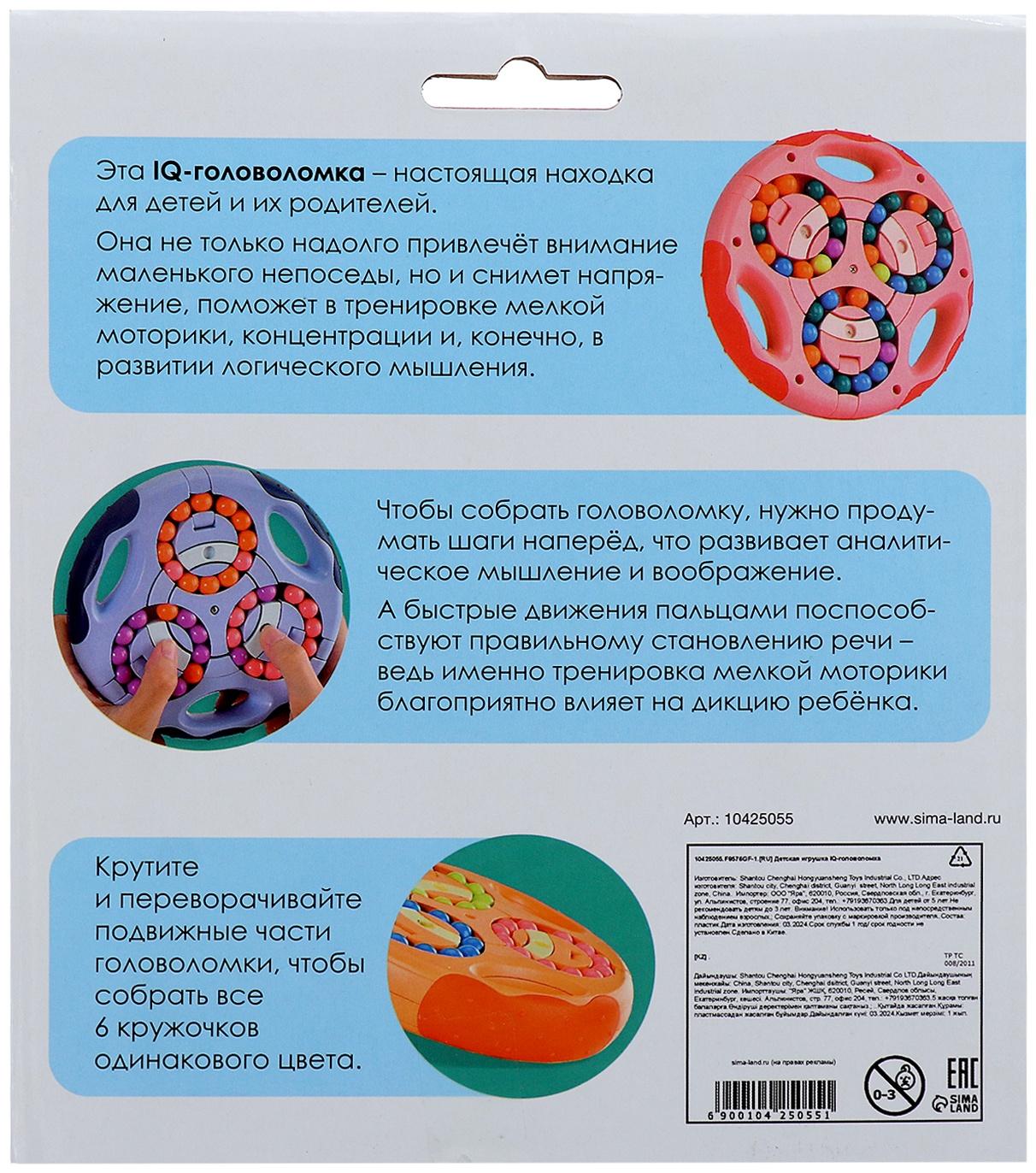 Развивающая игра «IQ-головоломка», 5+