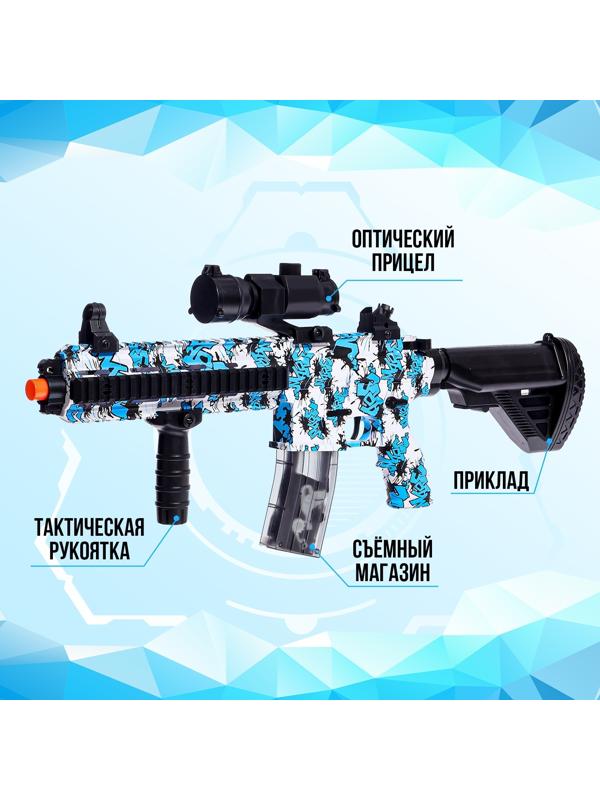 Автомат «Морская мечта», стреляет орбизами, работает от аккумулятора 7,4 V