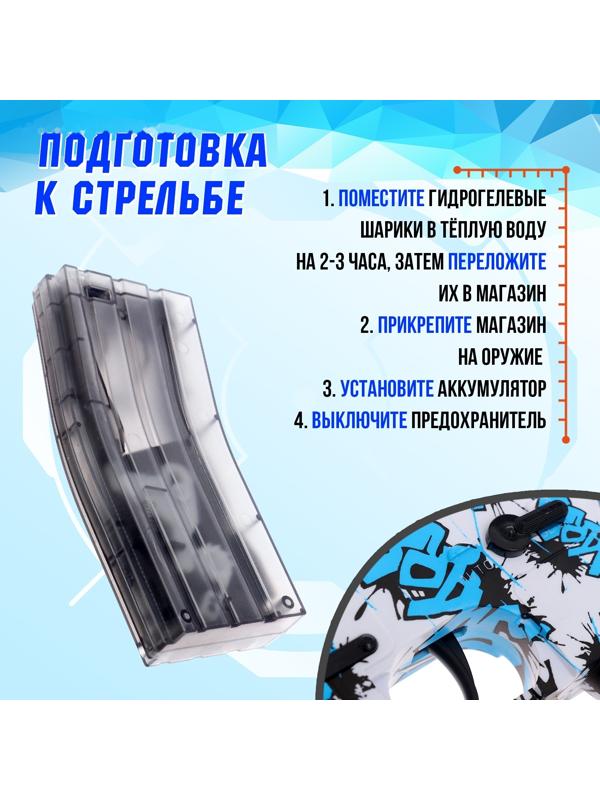 Автомат «Морская мечта», стреляет орбизами, работает от аккумулятора 7,4 V