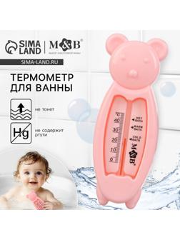 Термометр для ванной M&B «Мишка», розовый