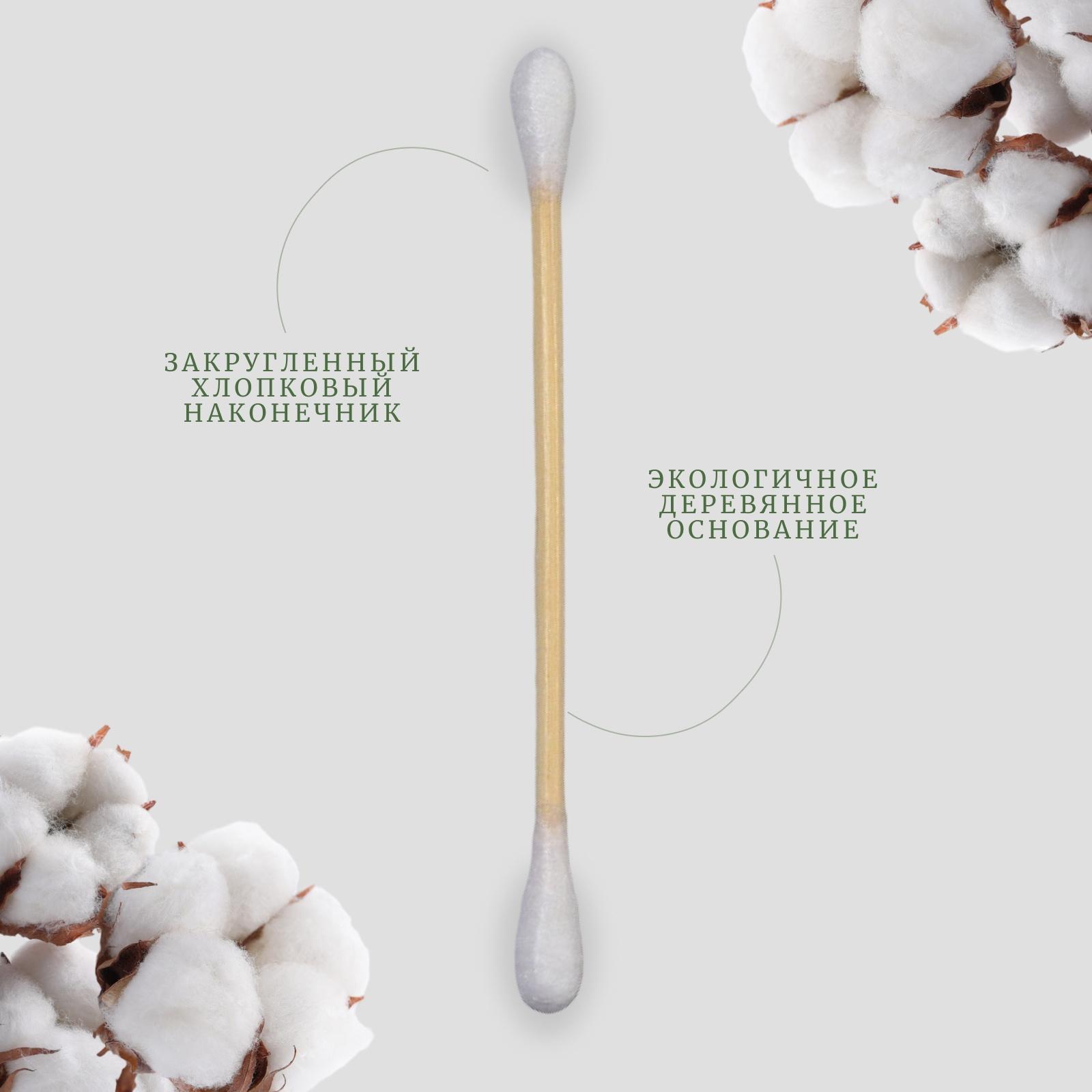 Ватные палочки на деревянной основе, биоразлагаемые, 7 см, 48 шт
