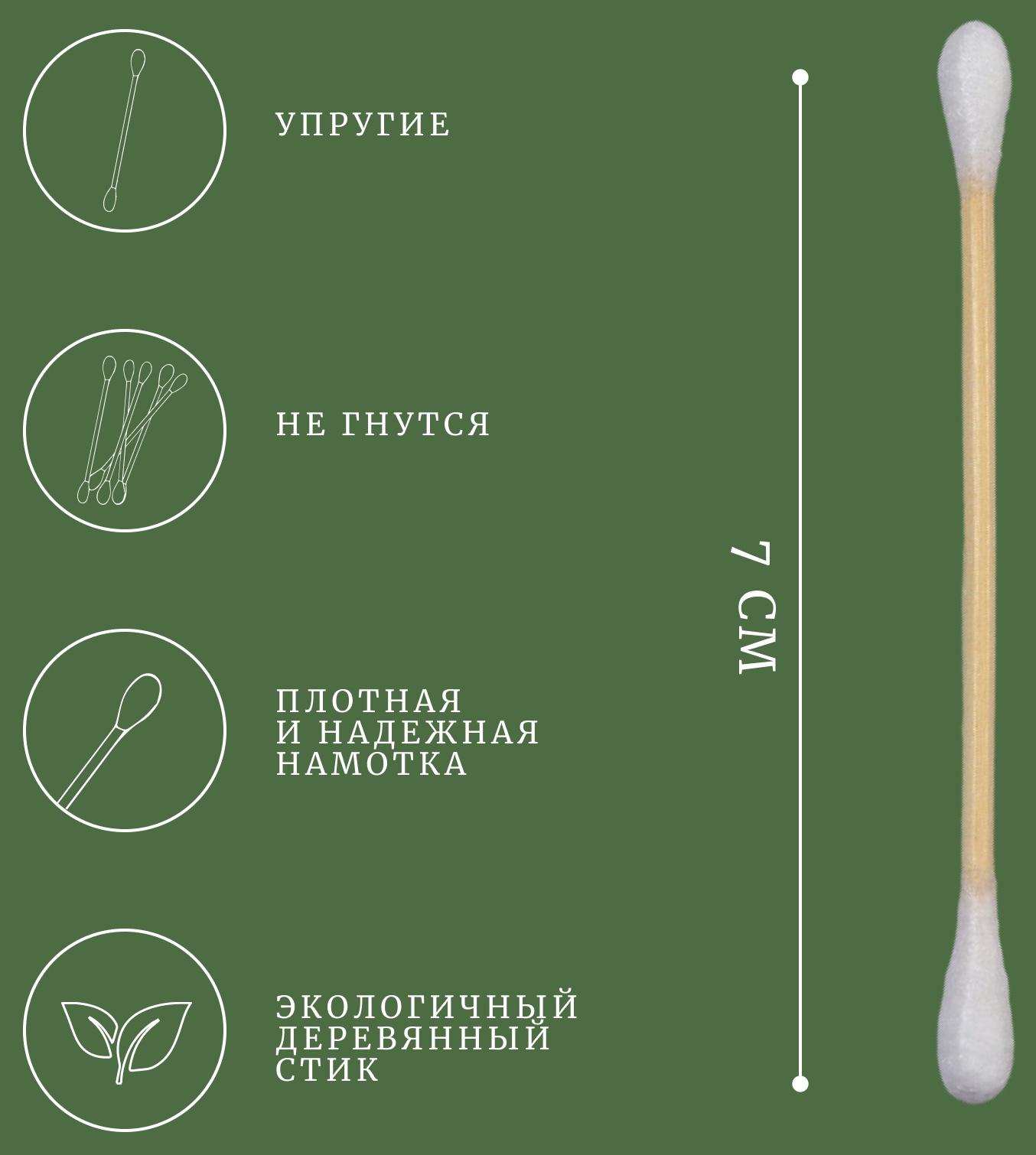 Ватные палочки на деревянной основе, биоразлагаемые, 7 см, 48 шт