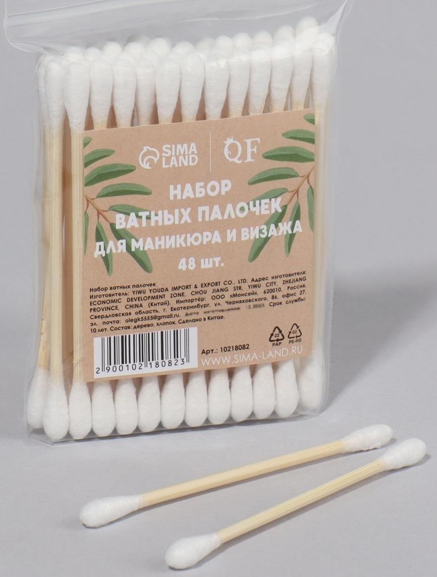 Ватные палочки на деревянной основе, биоразлагаемые, 7 см, 48 шт