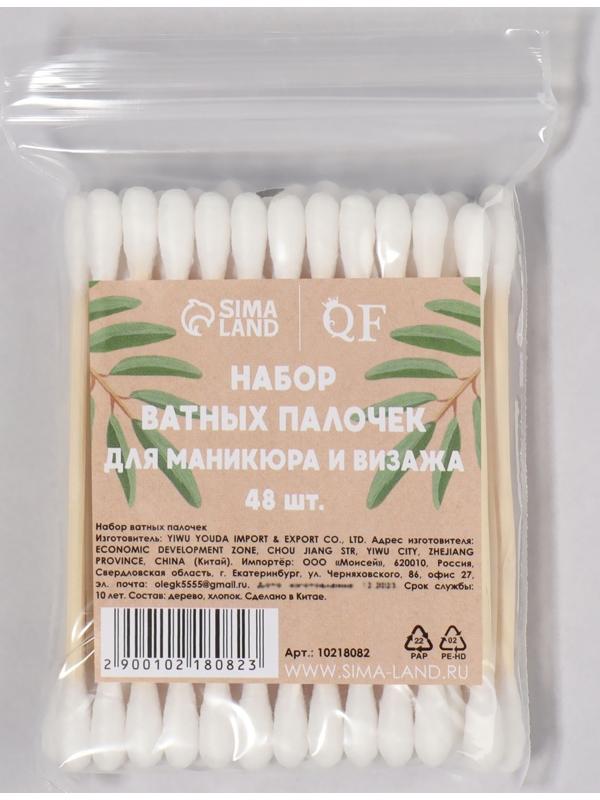 Ватные палочки на деревянной основе, биоразлагаемые, 7 см, 48 шт