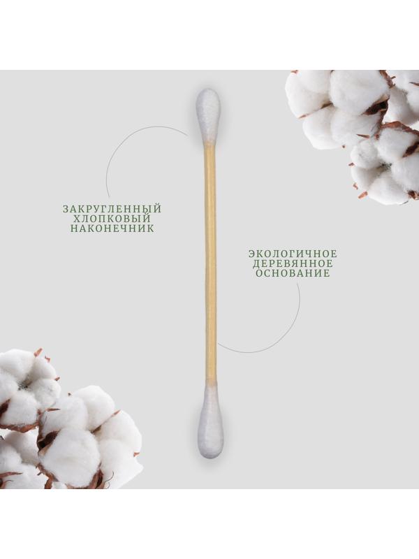 Ватные палочки на деревянной основе, биоразлагаемые, 7 см, 48 шт