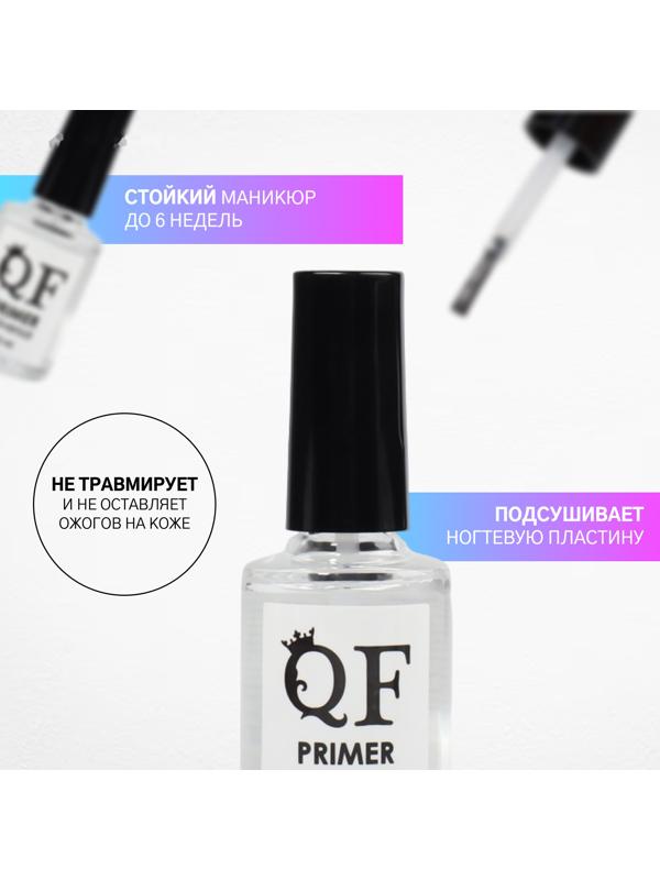 Праймер для ногтей, универсальный, 15 мл