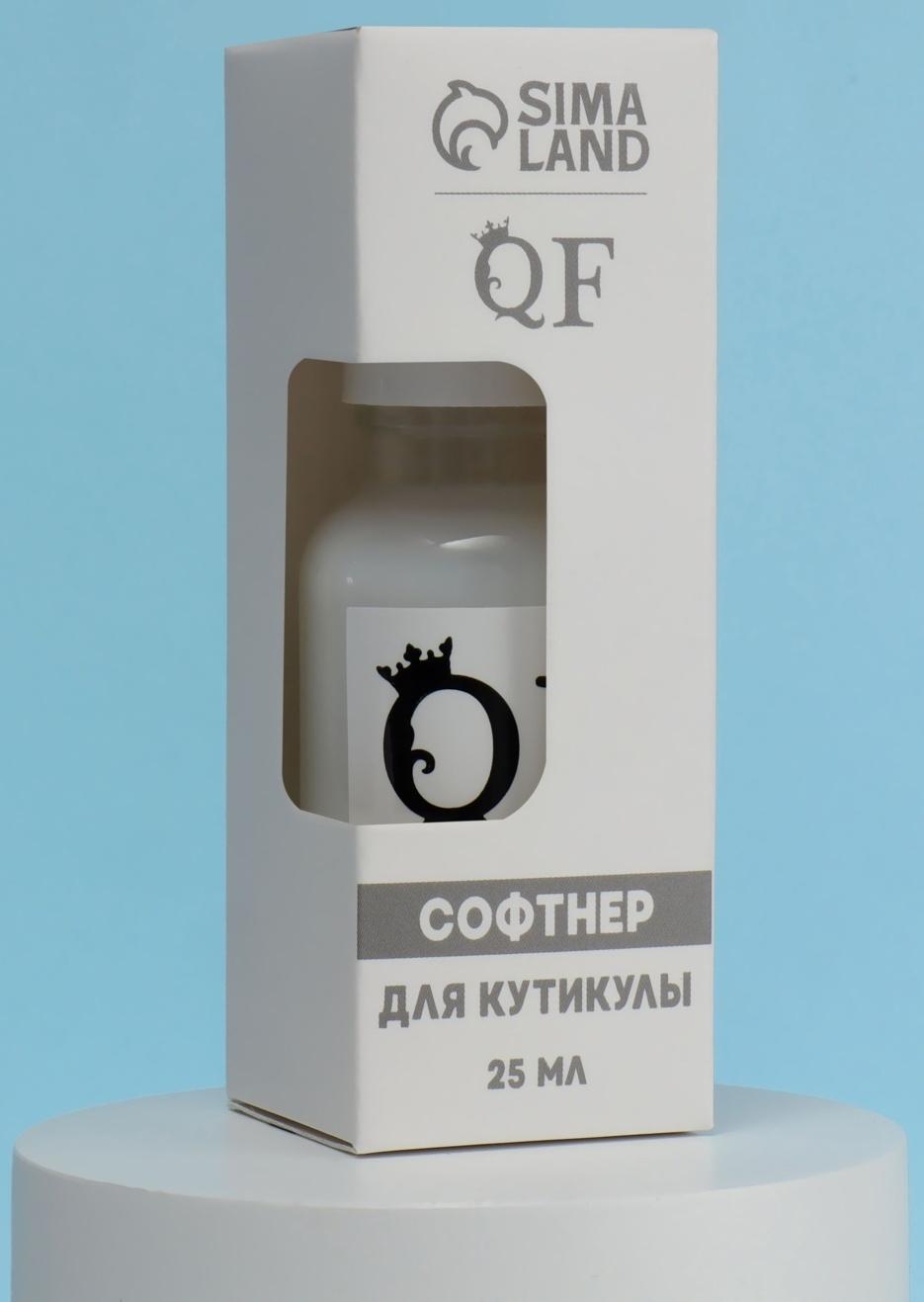 Ремувер - софтнер для кутикулы, 25 мл, с пипеткой