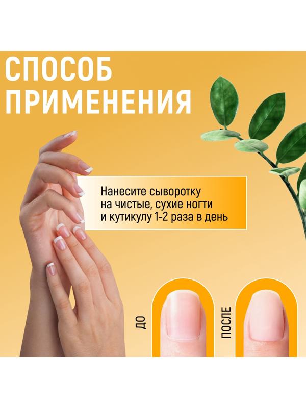 Сыворотка для ногтей и кутикулы, питательная, 25 мл, с пипеткой