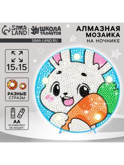 Ночник своими руками. Алмазная мозаика для детей на ночнике «Зайка», 15×15 см, набор для творчества
