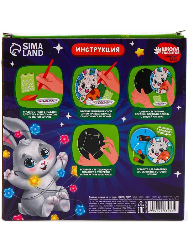 Ночник своими руками. Алмазная мозаика для детей на ночнике «Зайка», 15×15 см, набор для творчества