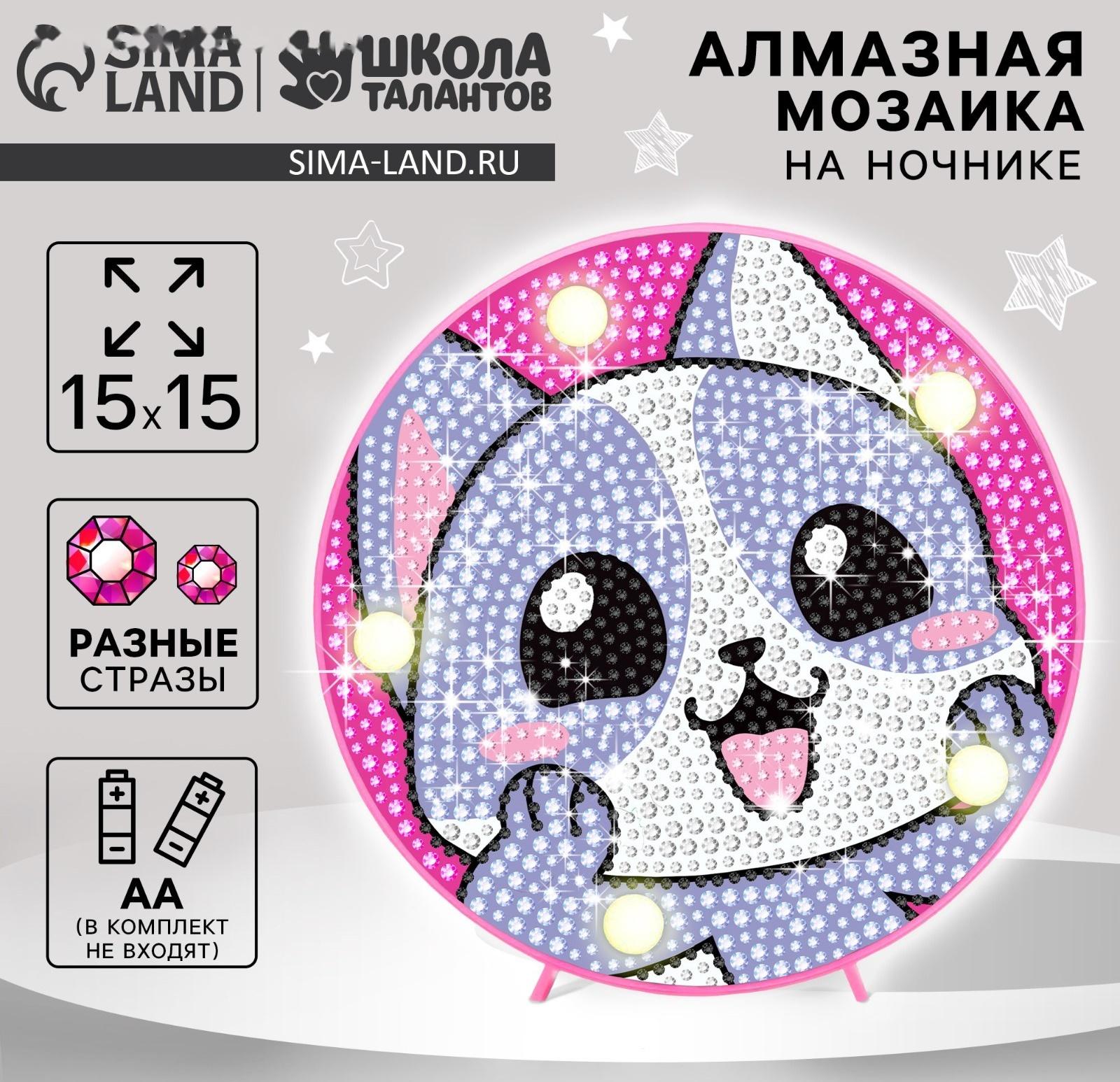 Ночник своими руками. Алмазная мозаика для детей на ночнике «Котик», 15×15 см, набор для творчества