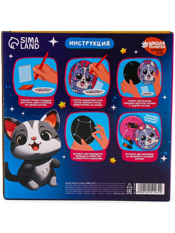 Ночник своими руками. Алмазная мозаика для детей на ночнике «Котик», 15×15 см, набор для творчества