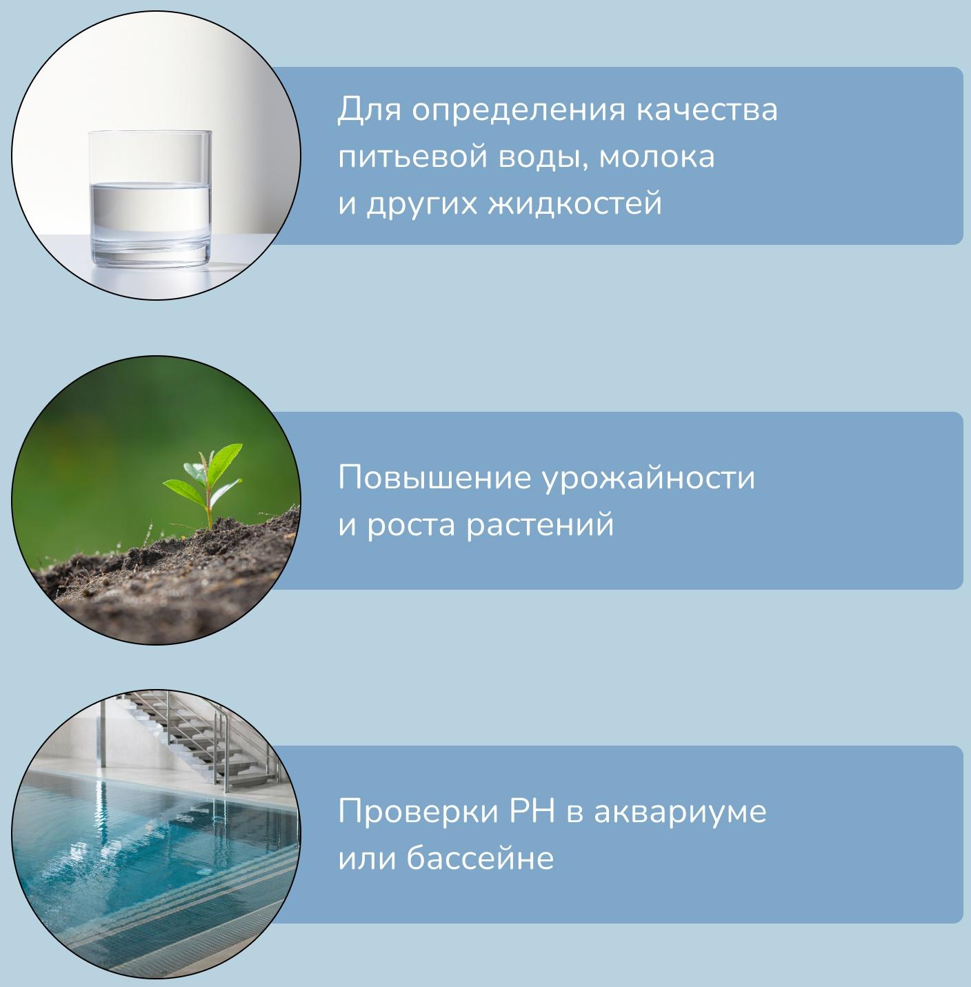 Лакмусовая бумага для измерения кислотности воды, набор 80 шт.