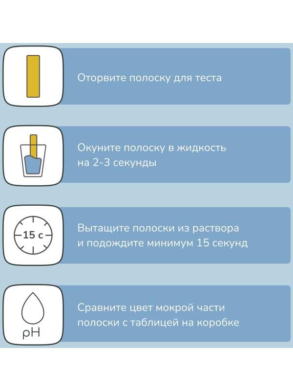 Лакмусовая бумага для измерения кислотности воды, набор 80 шт.