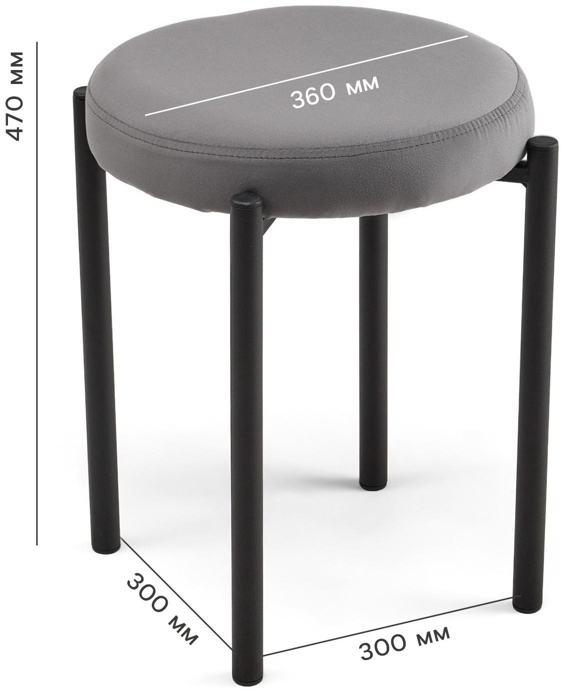 Табурет для кухни «Оливия» Velutto 32, графит