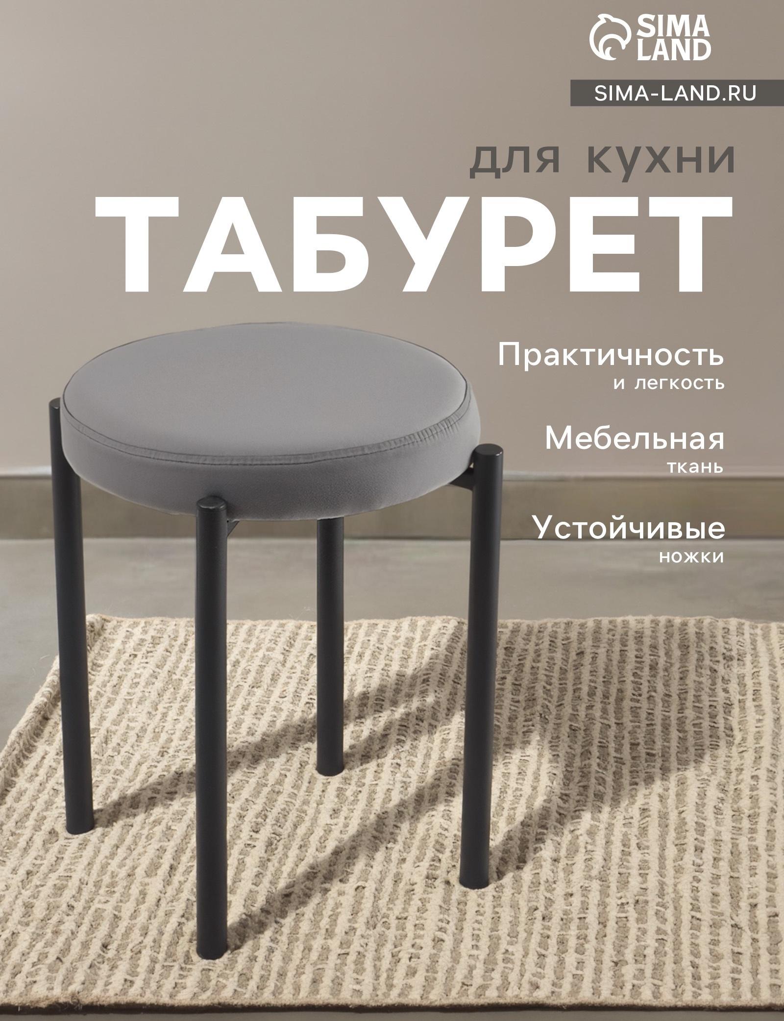 Табурет для кухни «Оливия» Velutto 32, графит