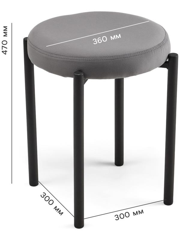 Табурет для кухни «Оливия» Velutto 32, графит