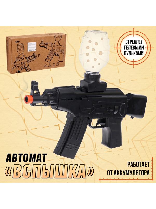 Автомат «Вспышка», стреляет орбизами, работает от аккумулятора