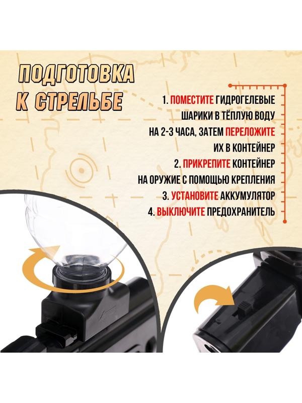 Автомат «Вспышка», стреляет орбизами, работает от аккумулятора