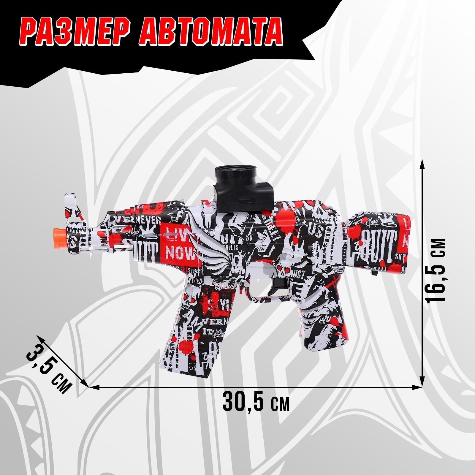 Автомат «Шторм», стреляет орбизами, работает от аккумулятора 7,4 V